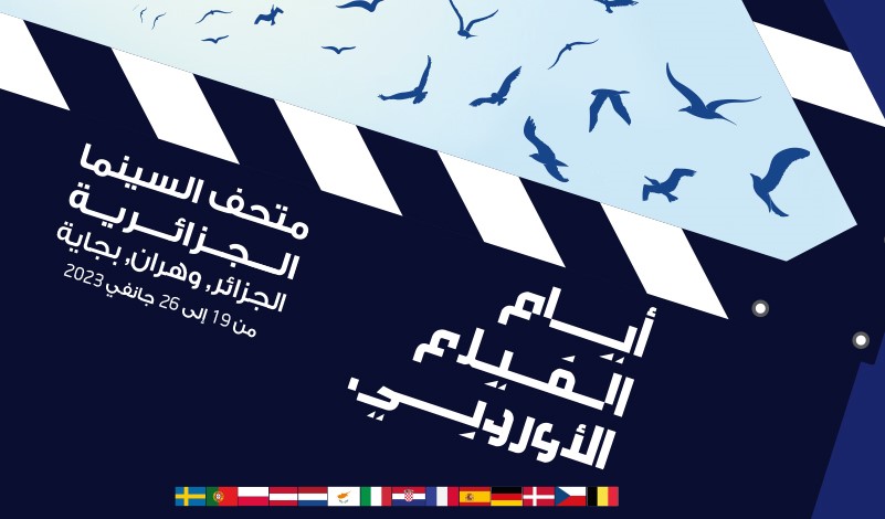 الأيام السابعة للفيلم الأوروبي بالجزائر: برمجة عرض 20 فيلما بكل من الجزائر العاصمة و بجاية ووهران