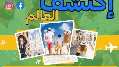 صورة تنوع السياحة الجزائرية: استكشاف اتجاهات مختلفة